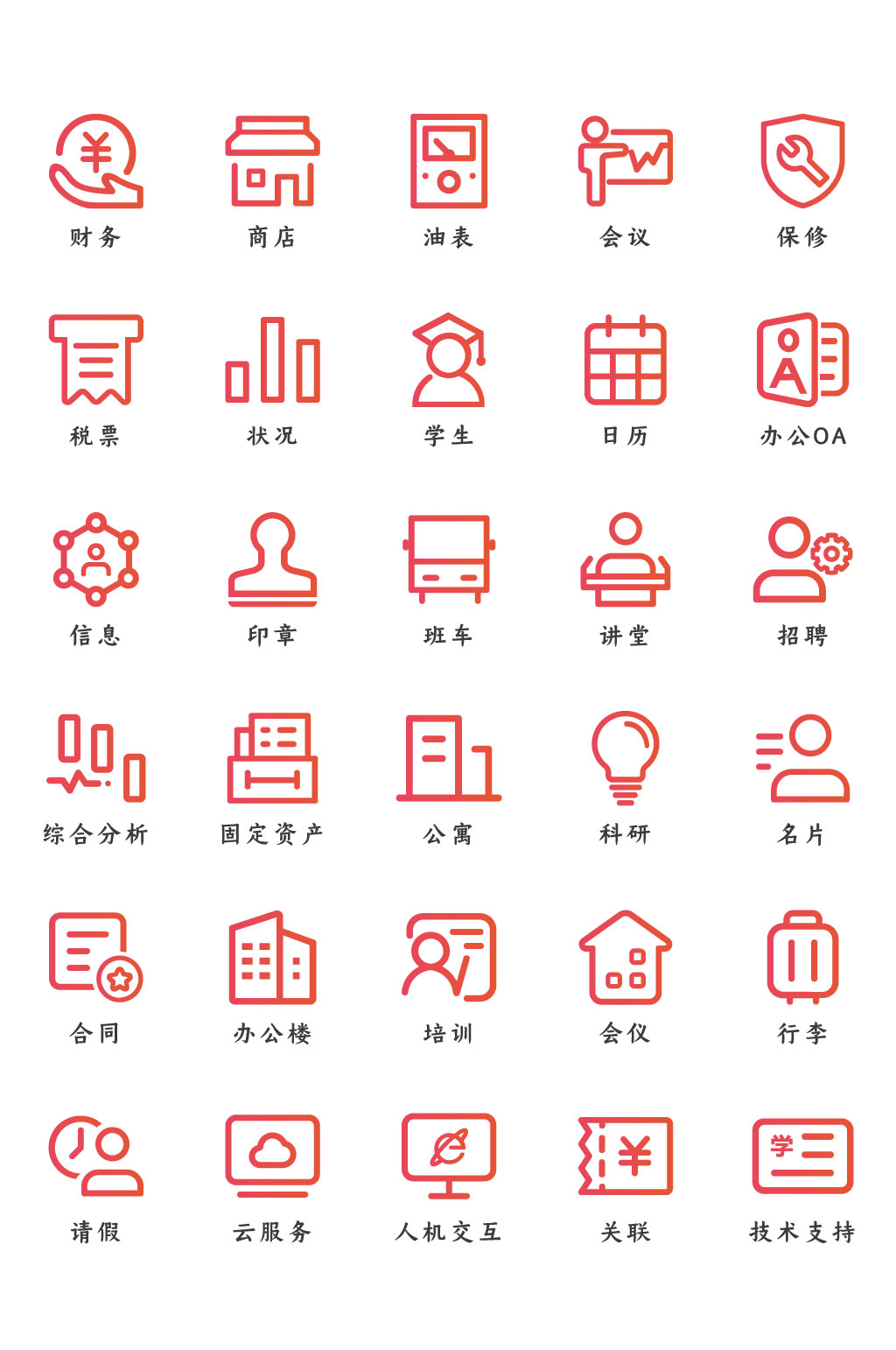 红色图标标识素材素材