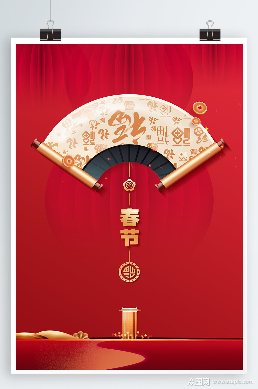 新年新春简约春节海报