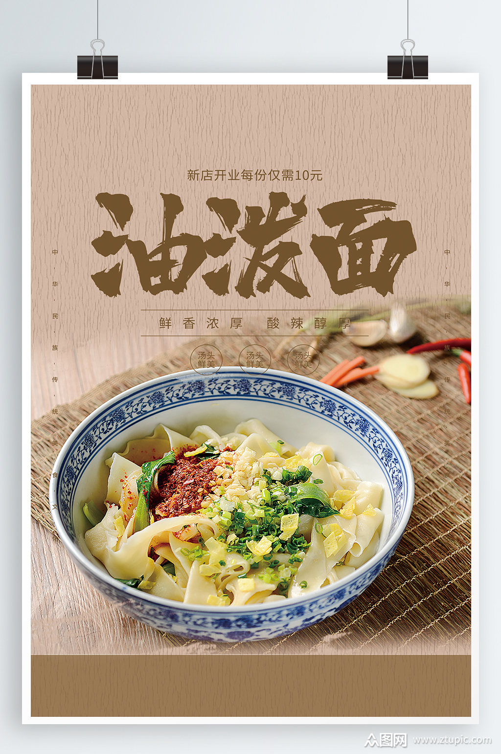 面美食宣传海报素材免费下载,本作品是由紫妍上传的原创平面广告素材