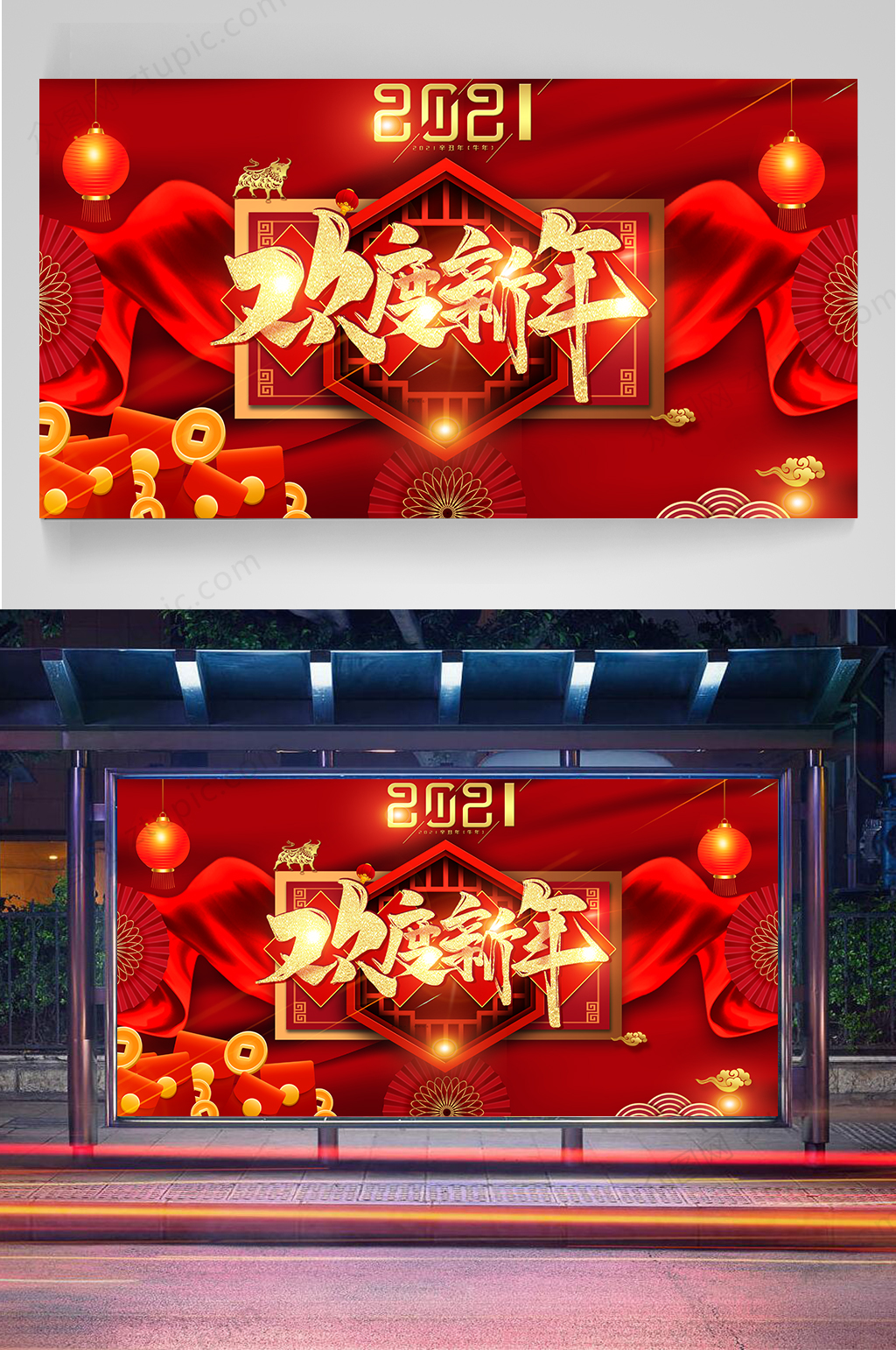 2021牛年春节展板素材