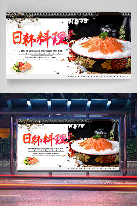 寿司料理美食展板