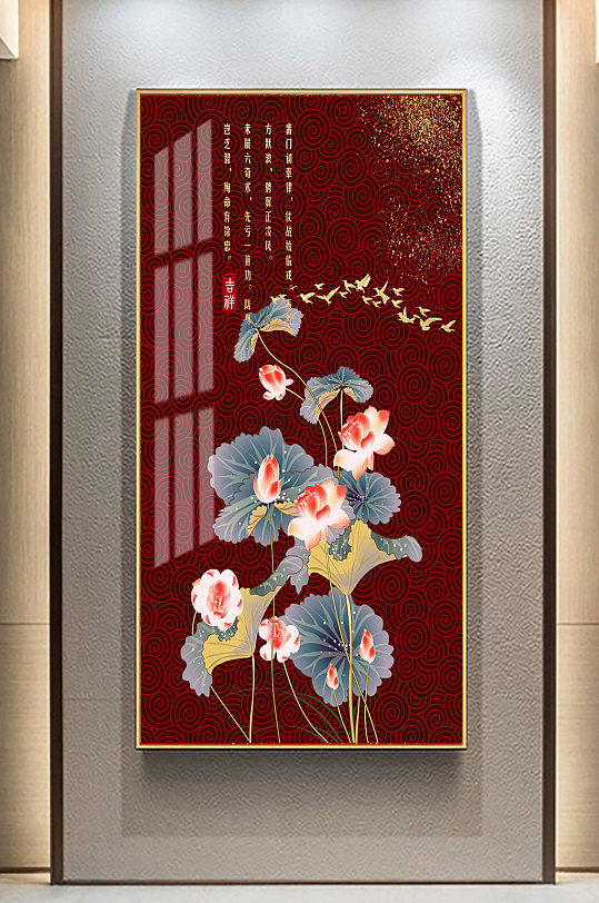 新中式荷花玄关装饰画-众图网