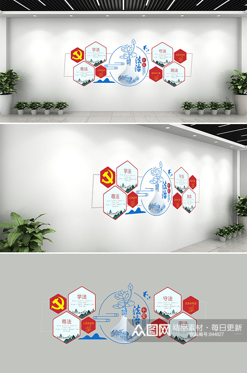 中国法治党建文化墙素材