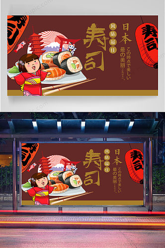 寿司美食宣传展板
