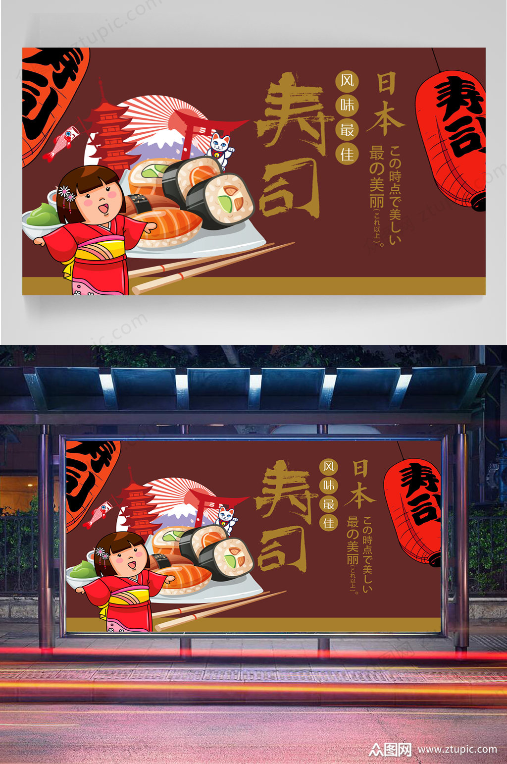 寿司美食宣传展板素材