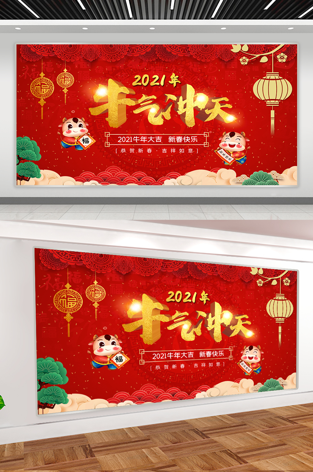 牛气冲天牛年展板素材