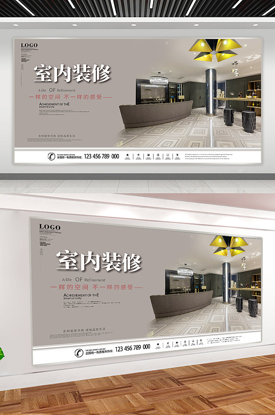 公司室内设计展板图片-公司室内设计展板设计素材-公司室内设计展板