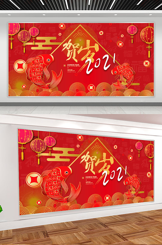 贺岁2021牛年展板
