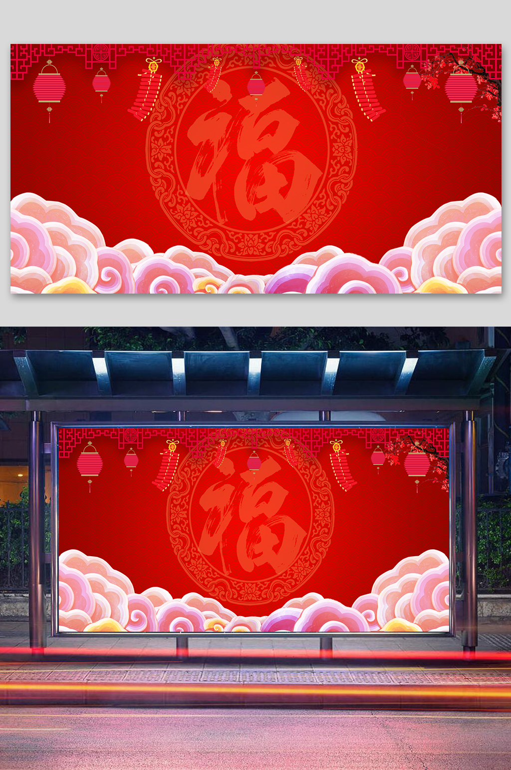 春节晚会免扣背景素材
