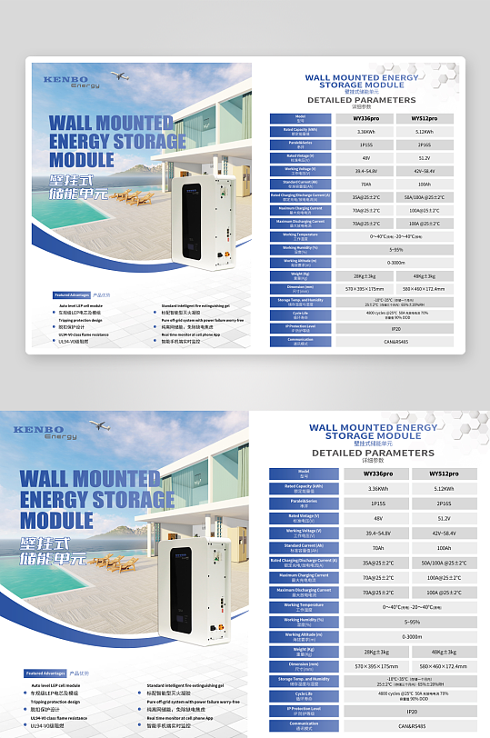 蓝色大气企业产品宣传单-众图网