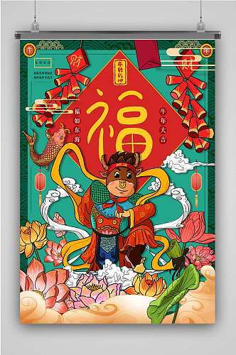 2021新年春节牛年节日海报卡通手绘线上