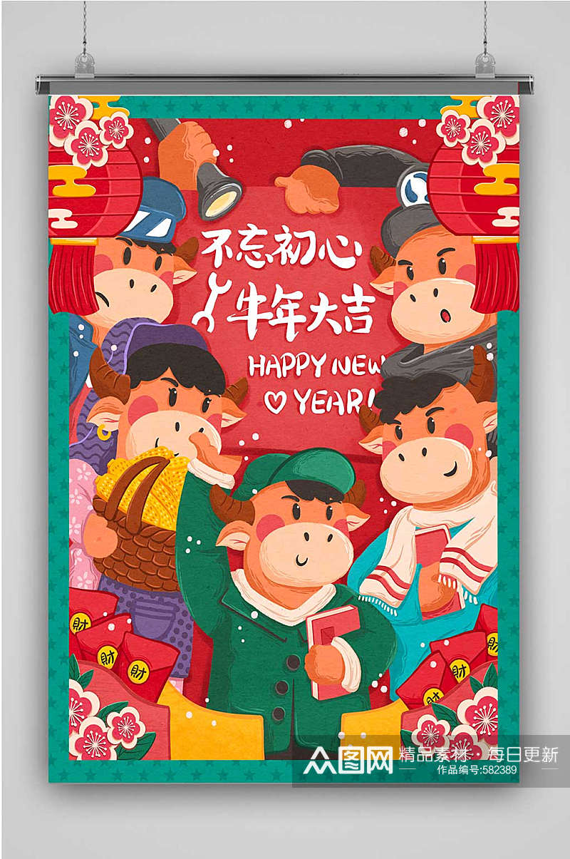 不忘初心红色主题新年生肖牛素材