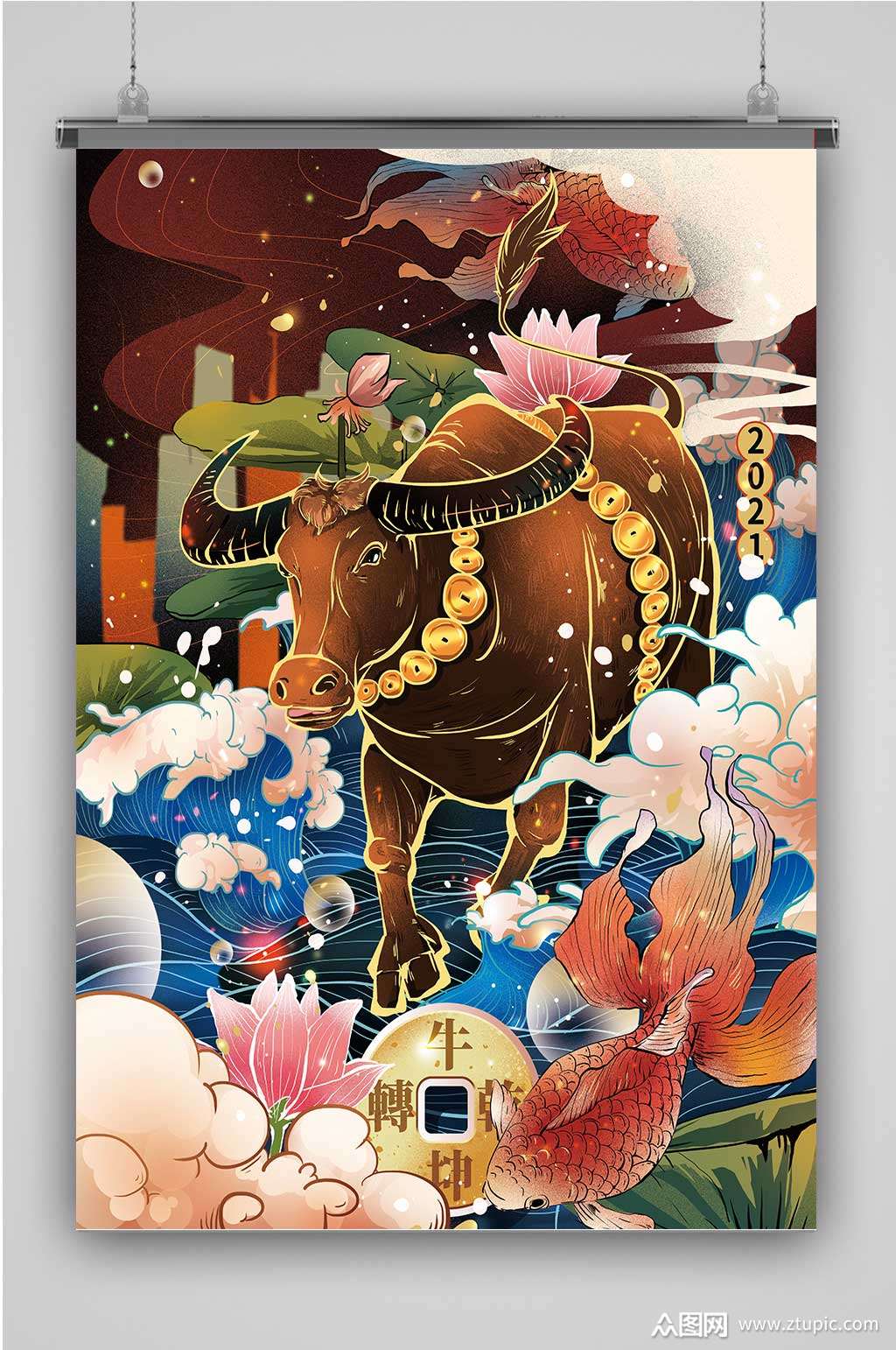 手绘文艺大气牛转乾坤插画