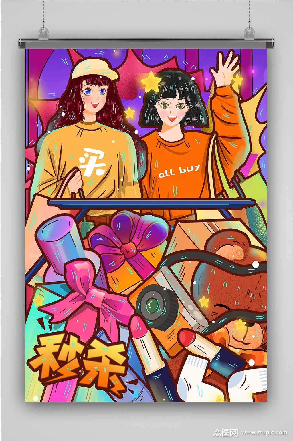 紫色创意手绘双十一简约海报素材