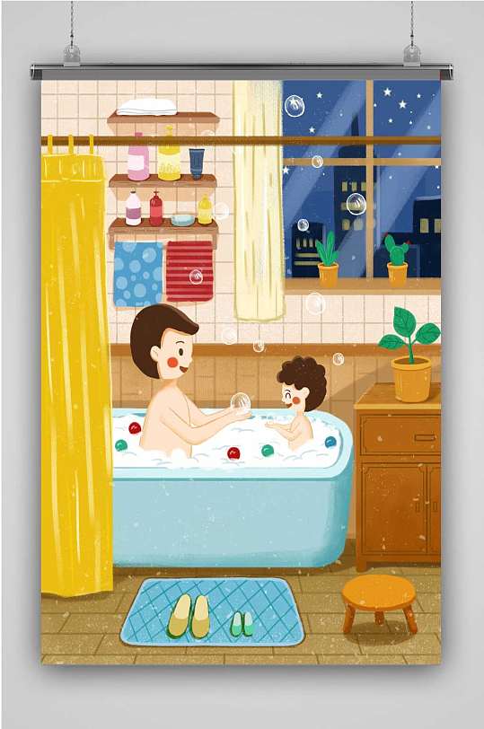 创意特色父亲节一起泡澡海报