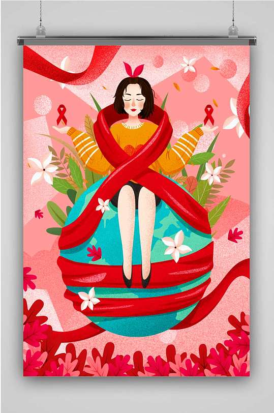 粉色国际艾滋病日全球关爱艾滋病人插画