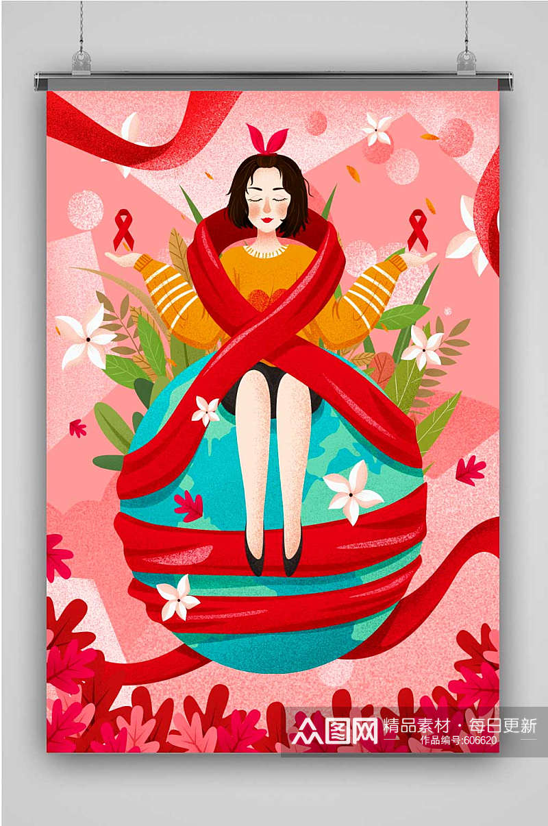 粉色国际艾滋病日全球关爱艾滋病人插画素材