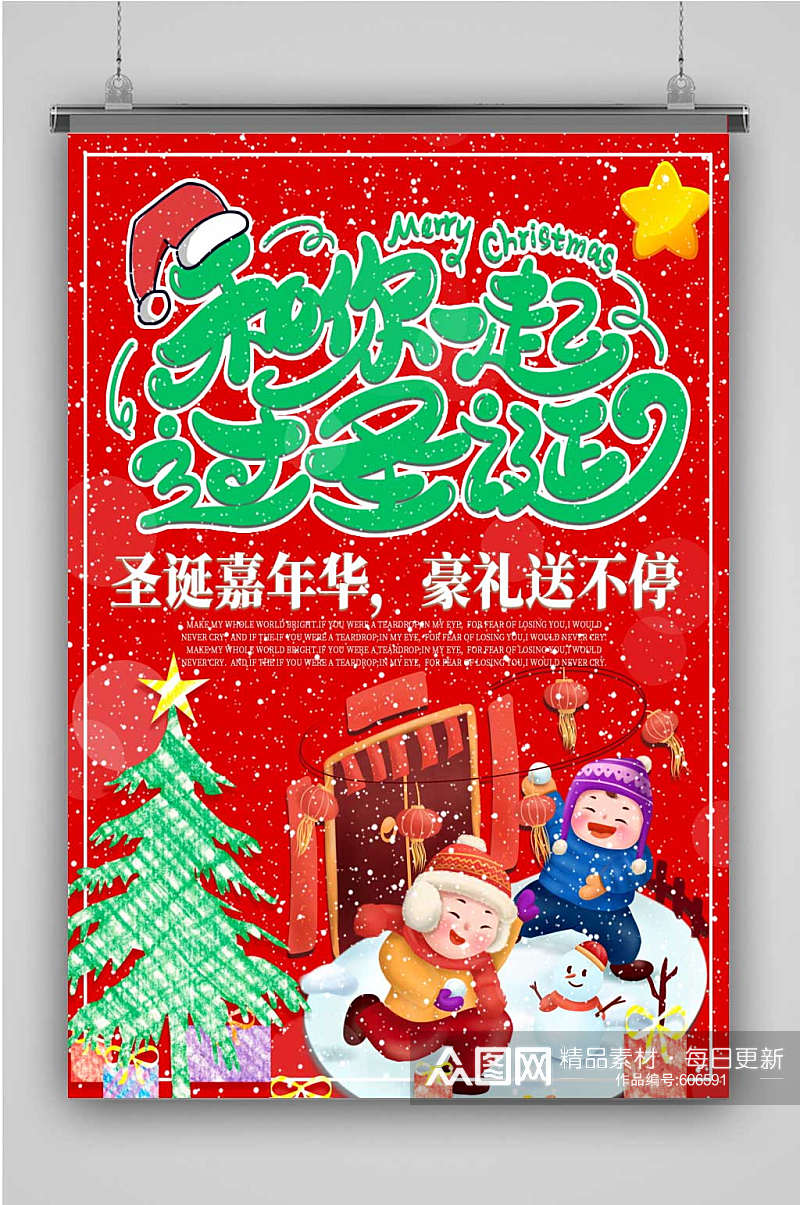 创意圣诞红色背景喜庆雪景玩耍平安夜海报素材