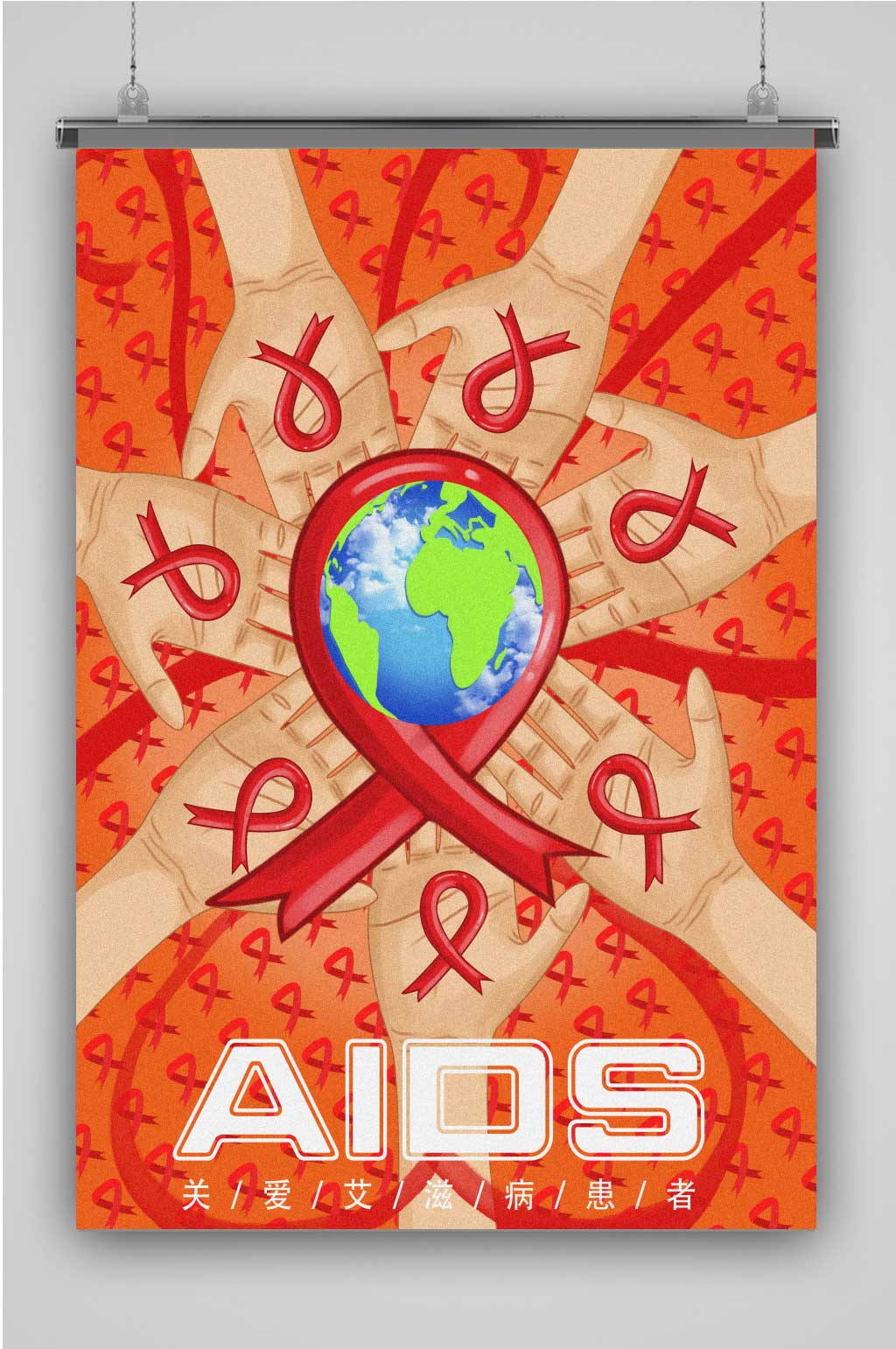 艾滋病日创意海报图片