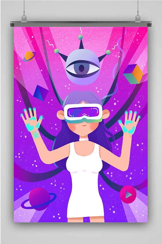 紫色创意VR游戏插画海报