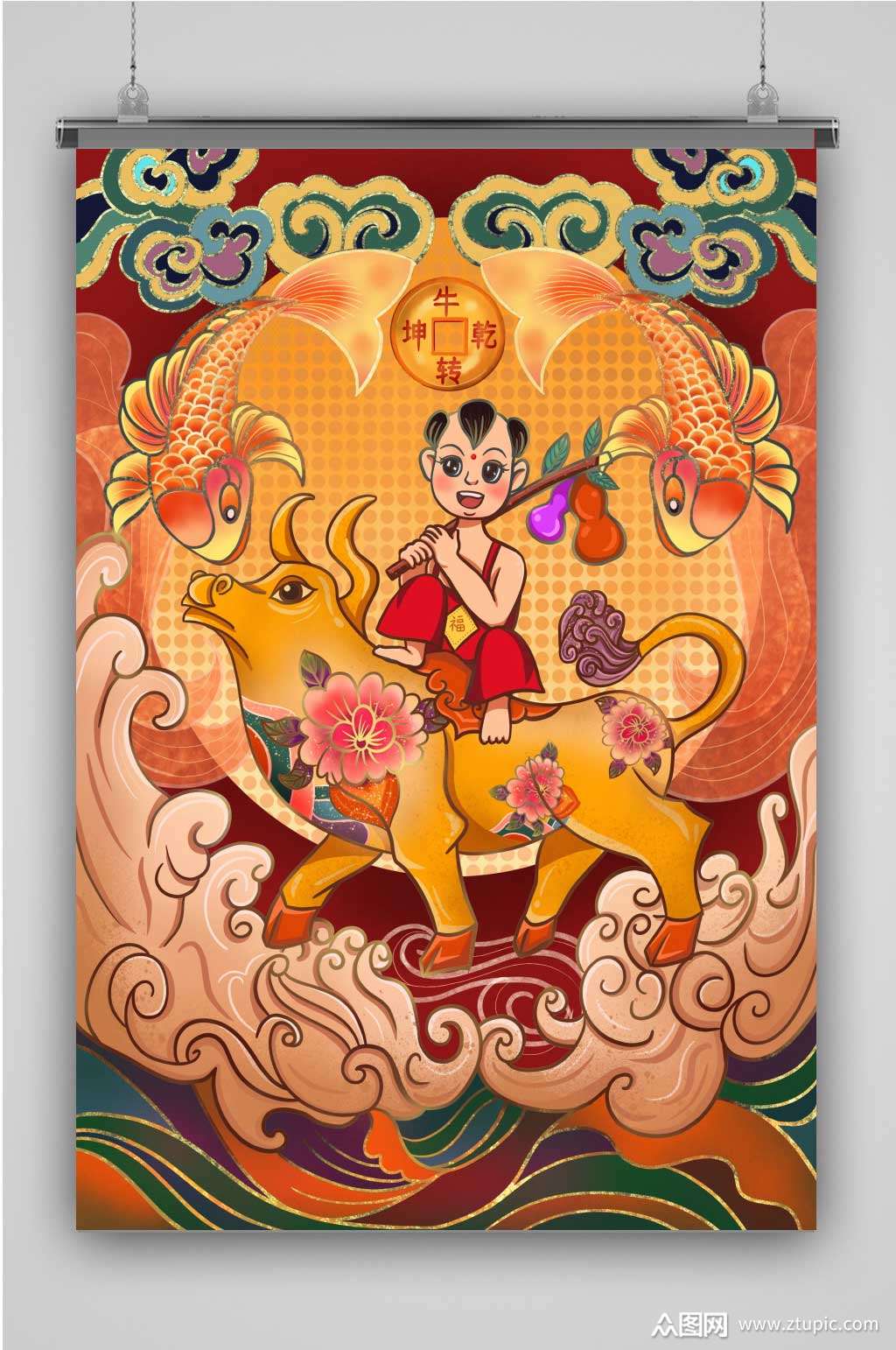 黄色创意牛年插画牛转乾坤海报