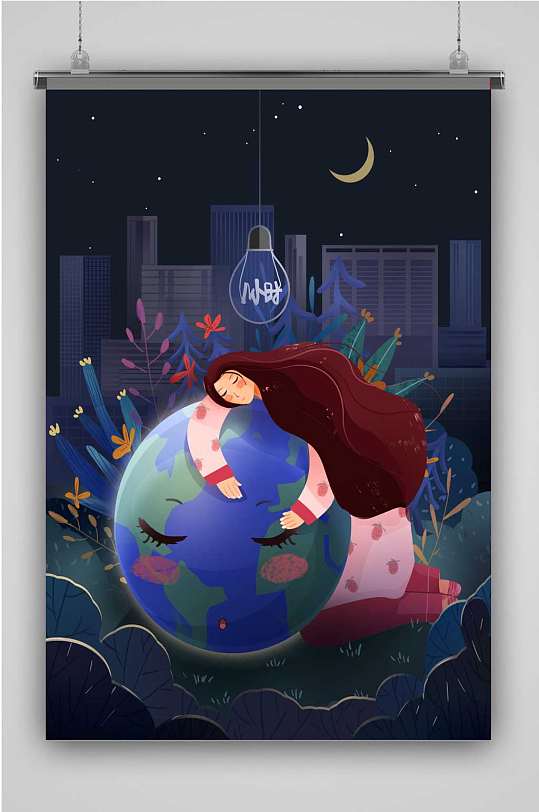 原创地球一小时人物插画宣传海报
