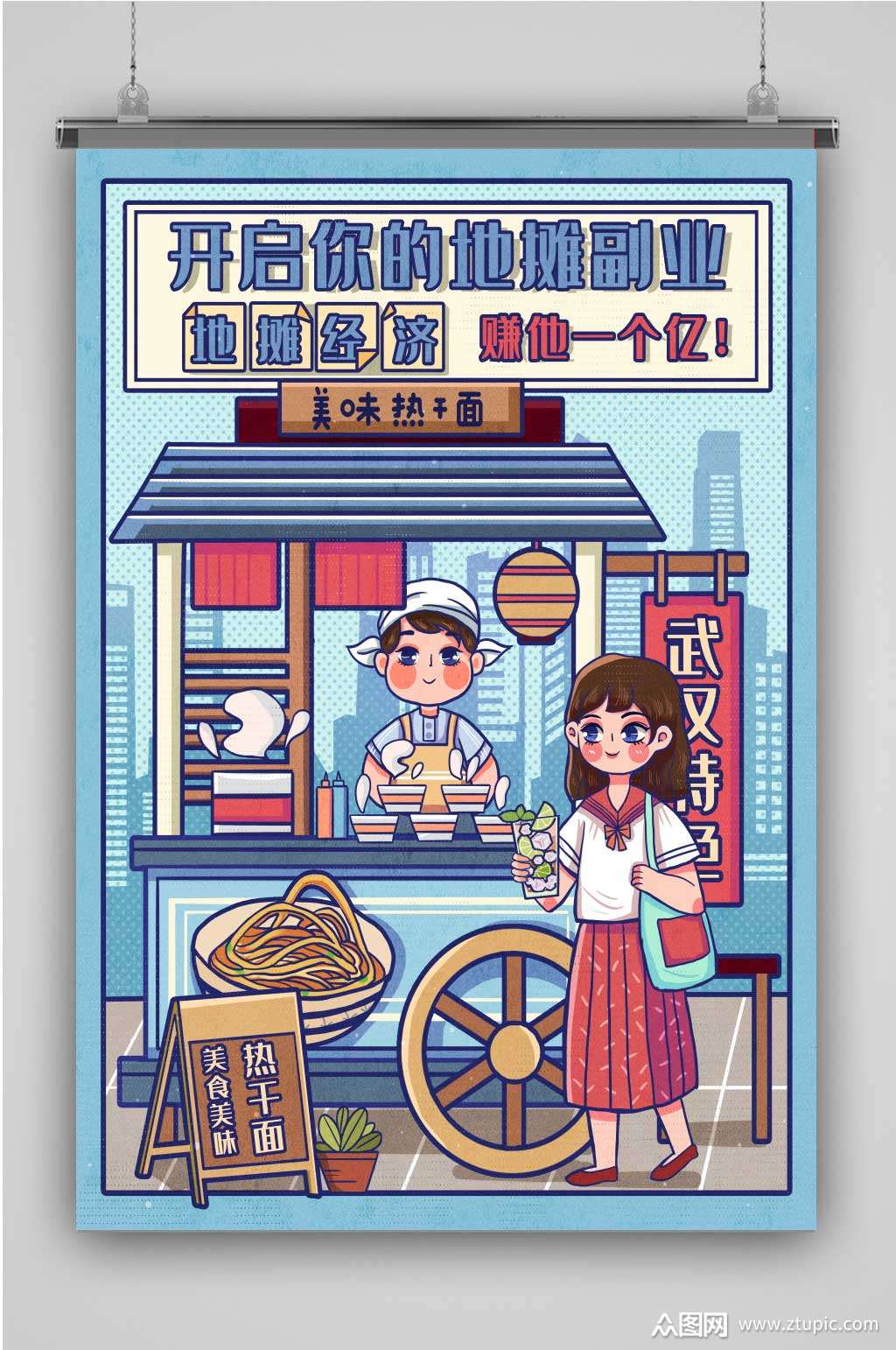 本作品是由love jr上传的原创平面广告素材,适用于海报设计