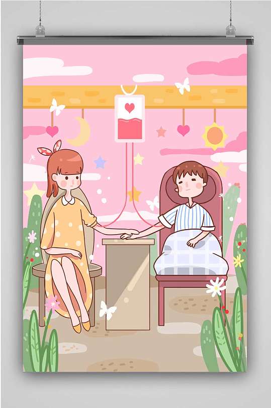 创意粉色献血插画海报