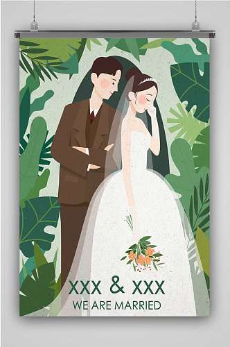 绿色结婚婚礼海报