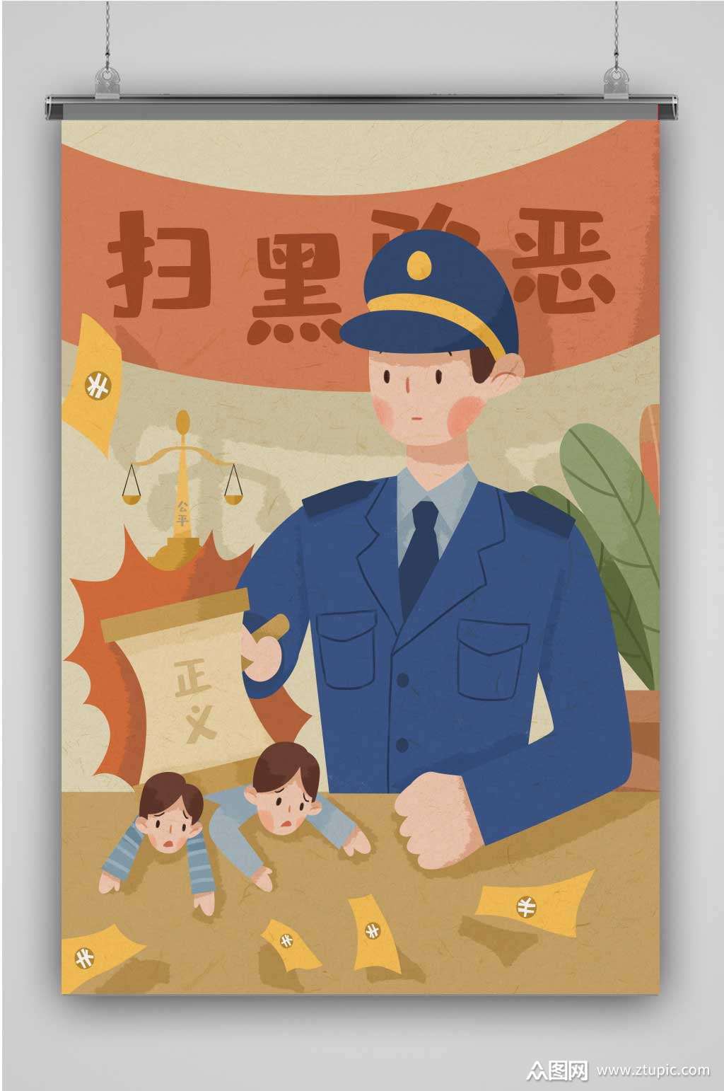 创意黄色扫黑插画海报素材