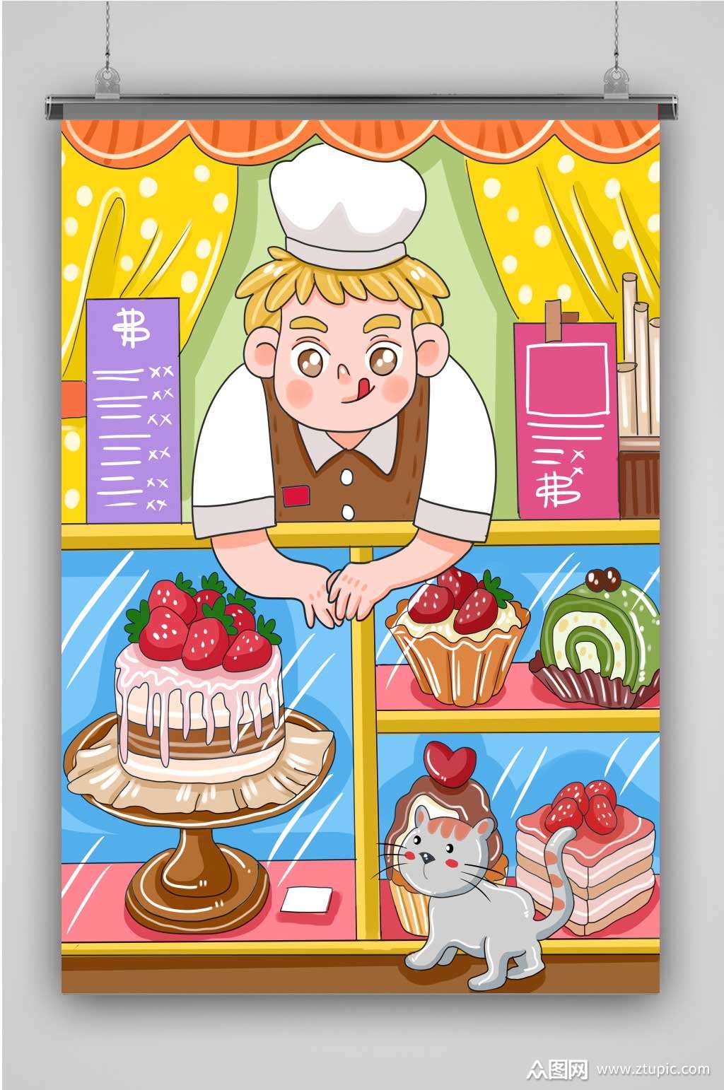创意炫彩蛋糕店插画海报