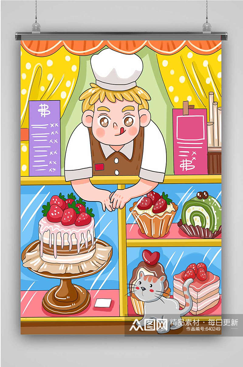 创意炫彩蛋糕店插画海报素材