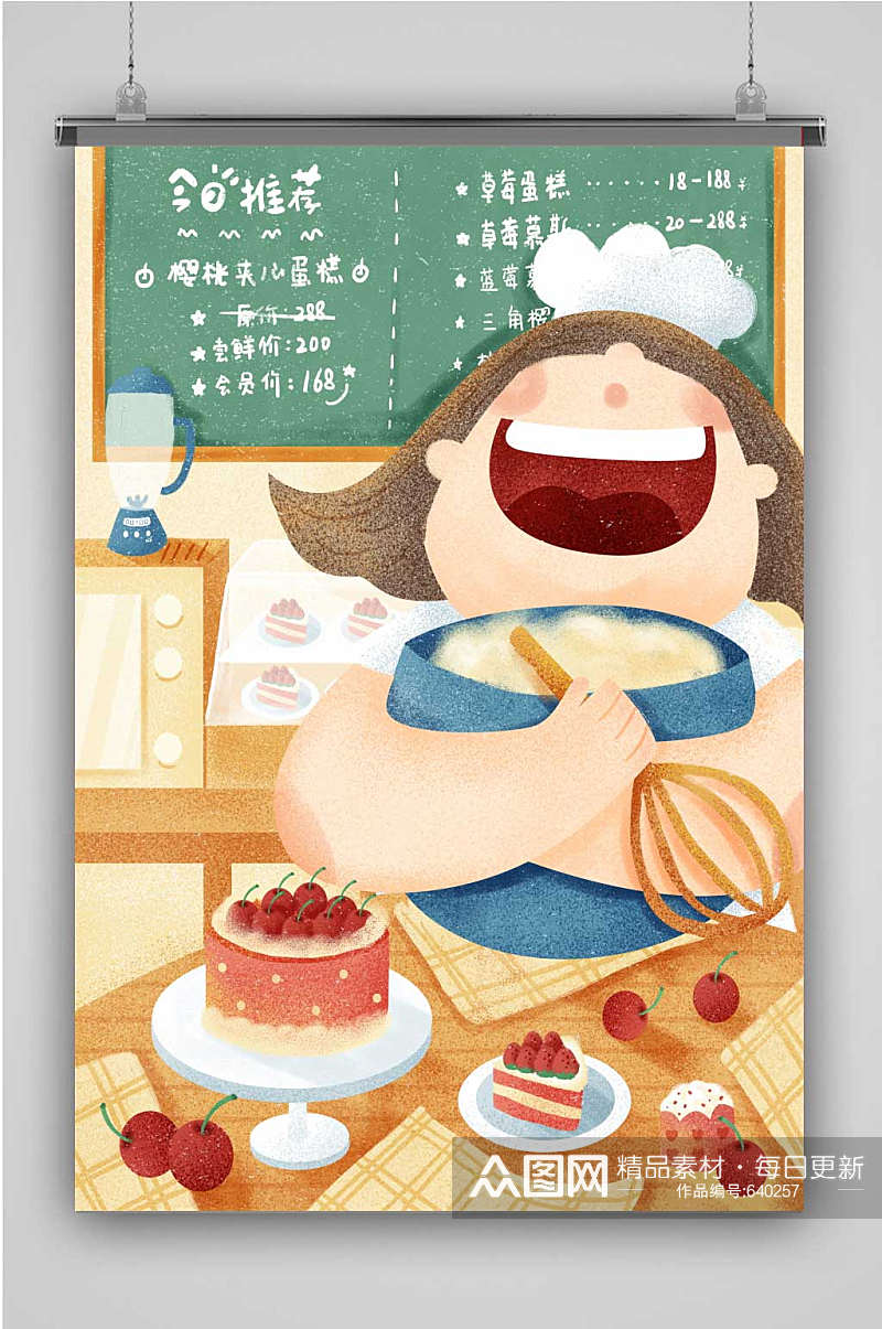 创意卡通捣蛋蛋糕师手绘海报素材