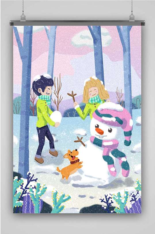 创意紫色卡通冬季情侣海报