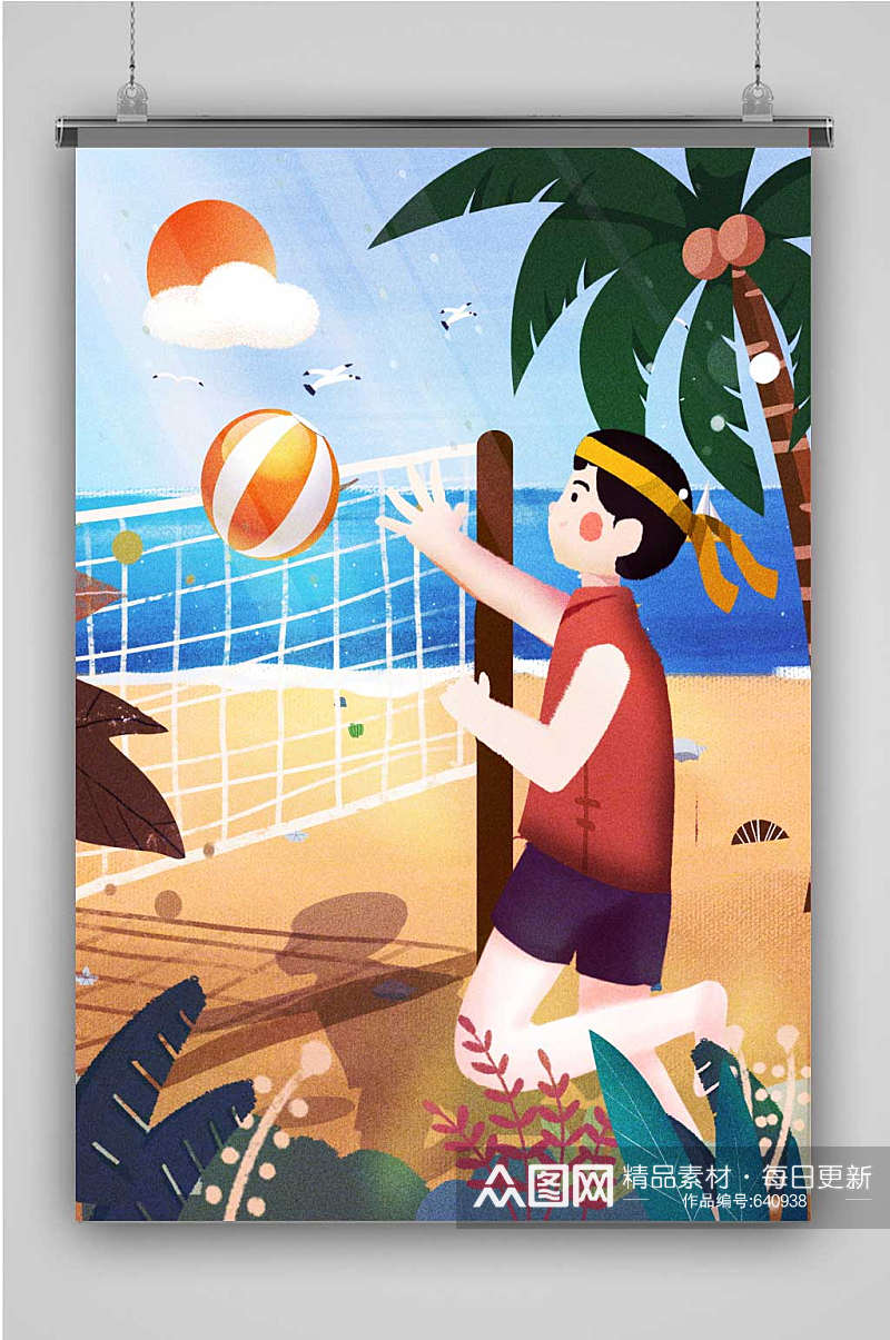 原创插画夏季沙滩打排球人物素材