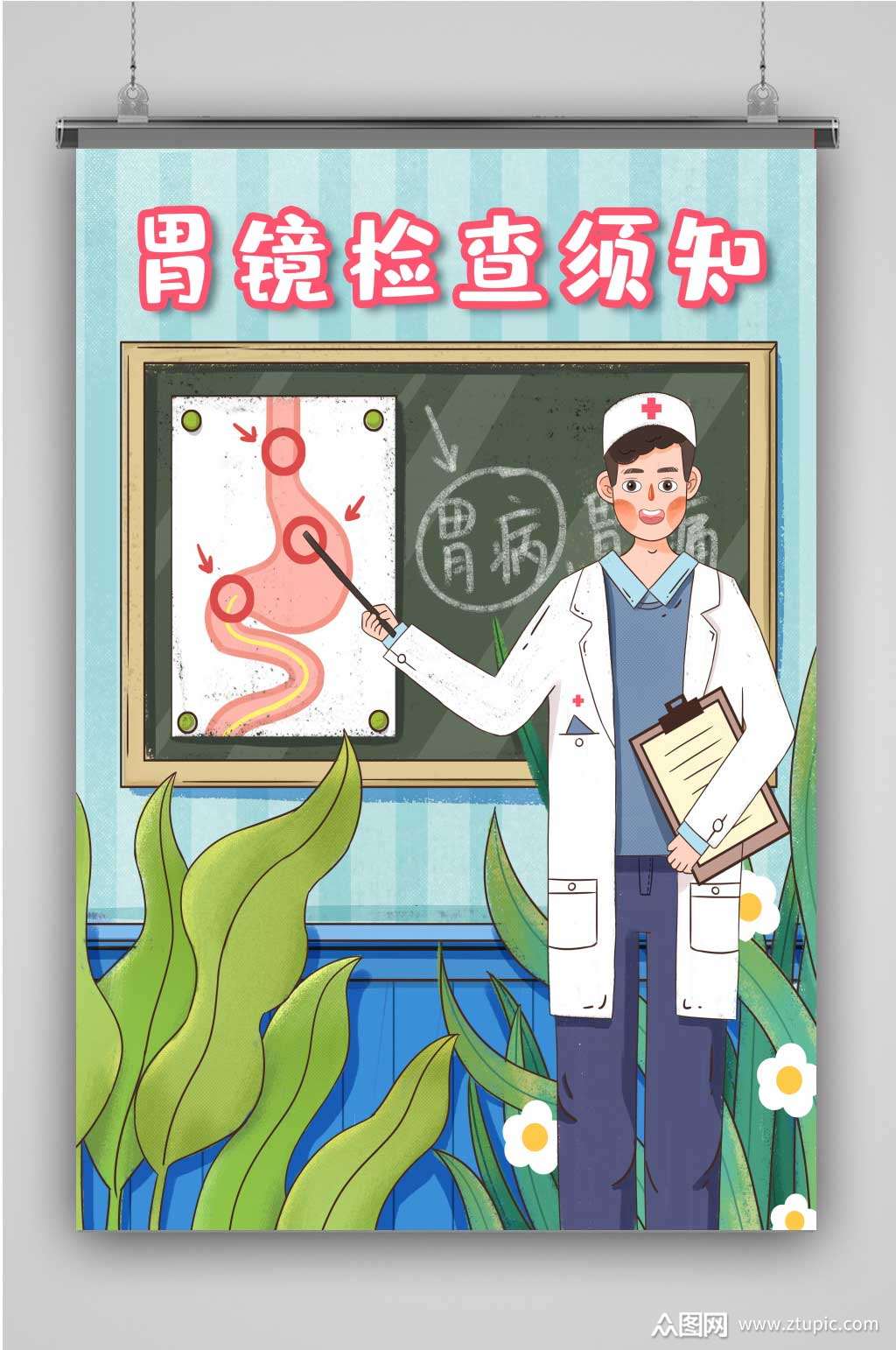 原创医院插画绘画胃镜检查