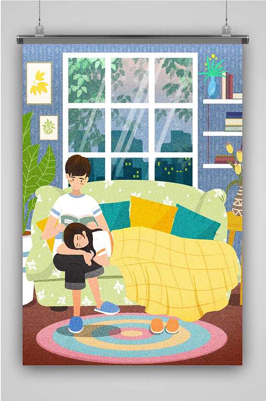 创意卡通人物居家生活睡觉插画海报