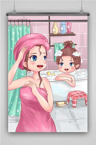 创意卡通女生洗澡插画海报