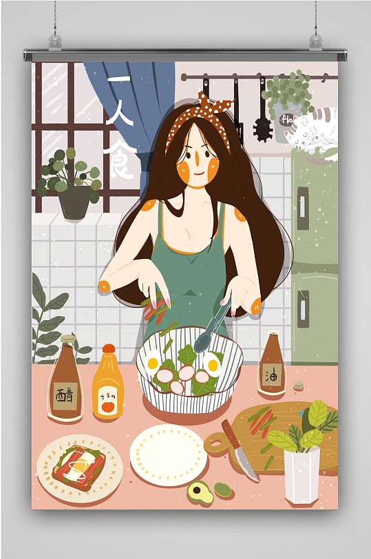 创意人物做饭插画海报
