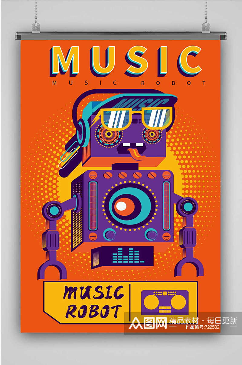 创意卡通机器人音乐盒插画海报素材