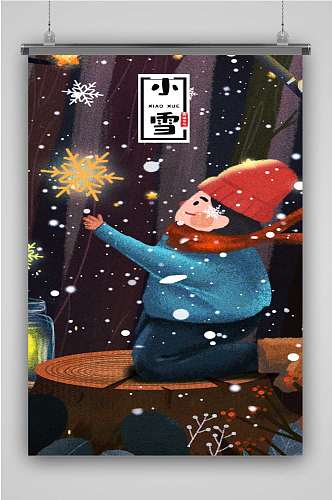 创意卡通人物小雪插画海报