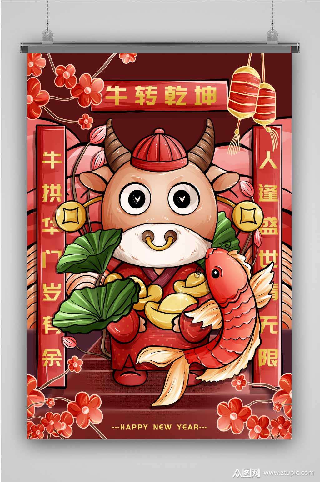 新年2021牛年插画牛转乾坤金牛送财元宝