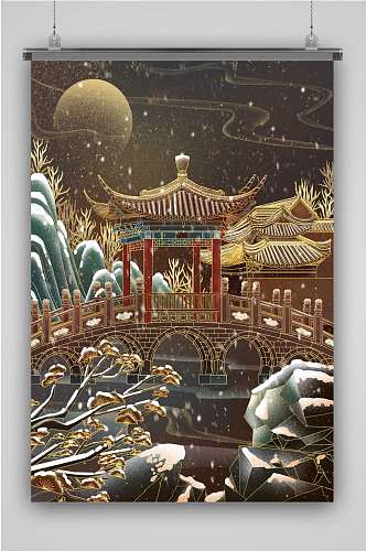 中国风烫金古桥凉亭建筑冬季雪景插画