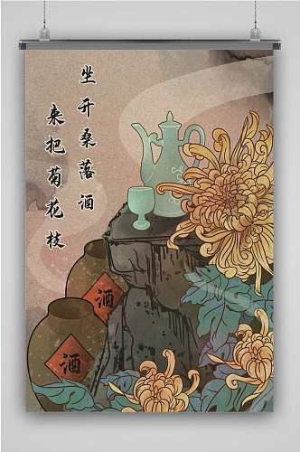 中国风菊花卡通插画海报