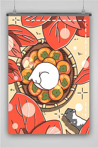 原创手绘熟睡在柿子上的猫猫插画平面海报
