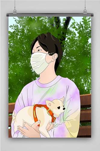 戴口罩男生怀抱狗狗宠物公园插画