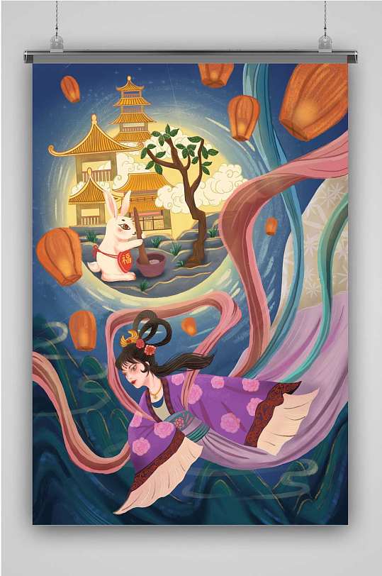 创意蓝色嫦娥奔月插画海报