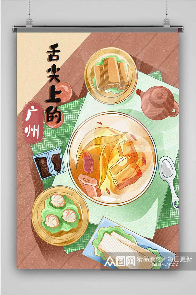 创意卡通美食插画海报素材