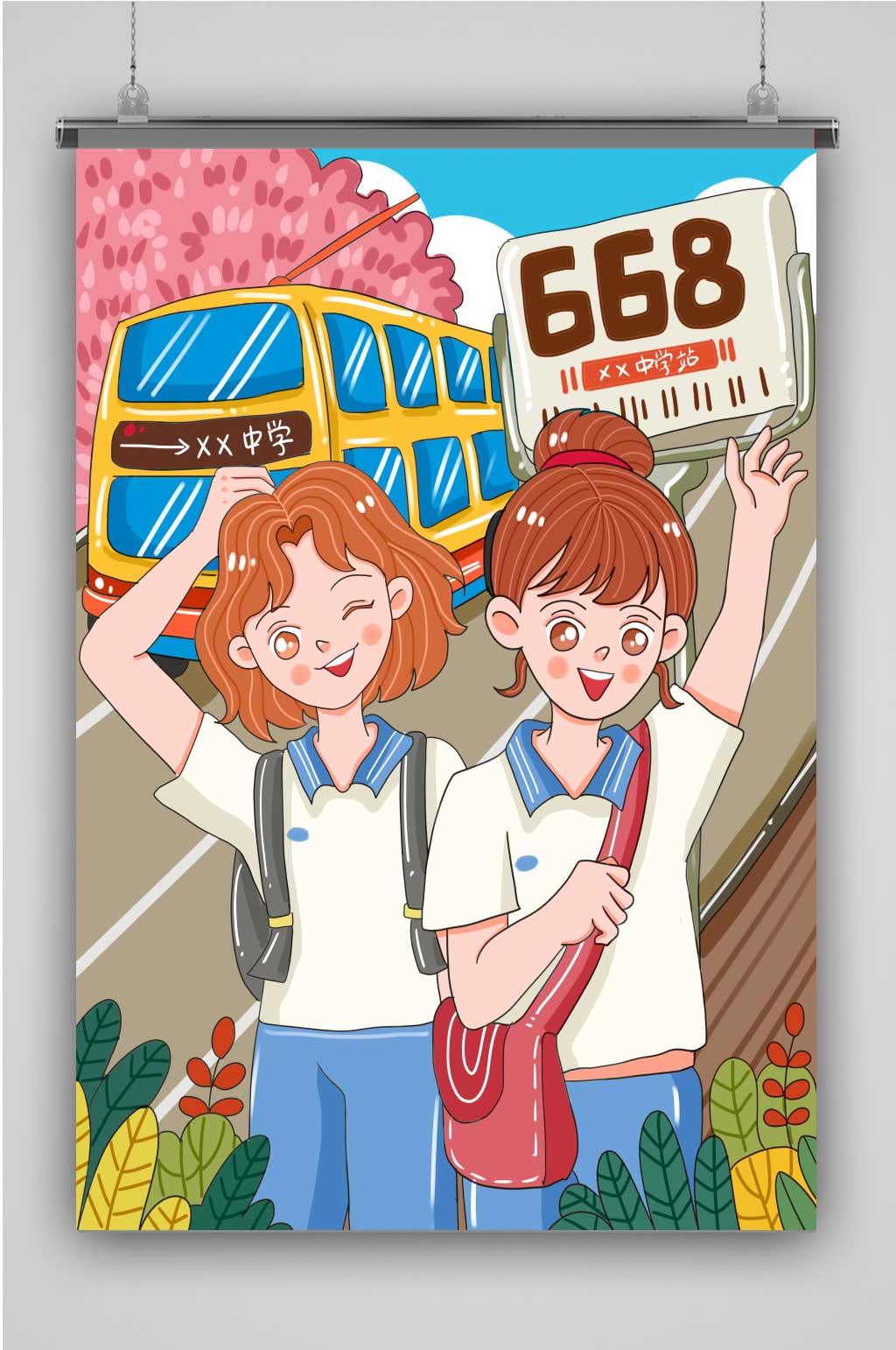 创意卡通人物高中插画海报素材