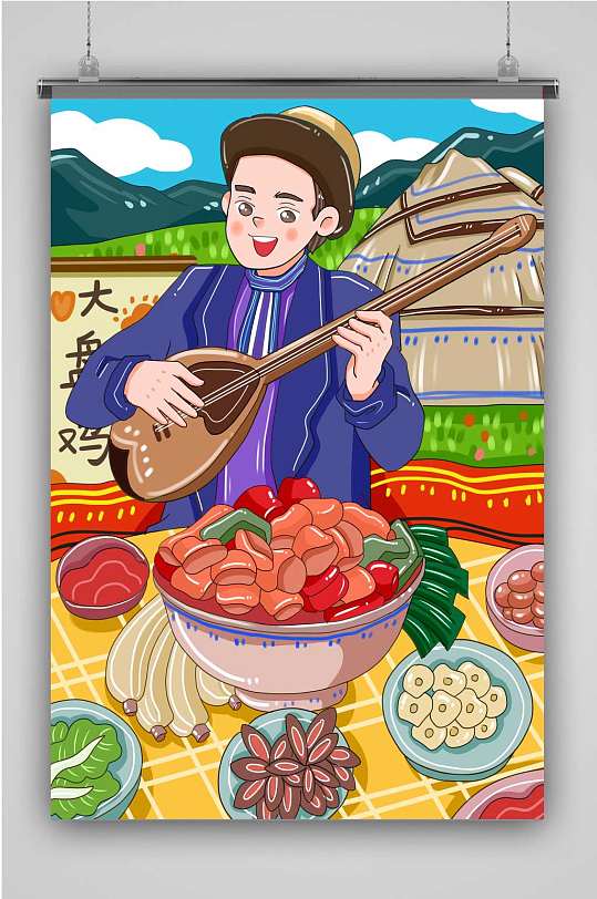 创意卡通大盘鸡插画海报